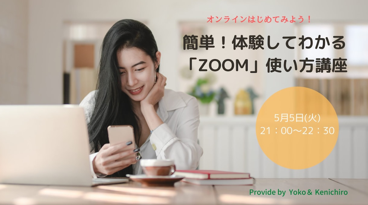 簡単☆『Zoomの使い方』マニュアルを提供します 「解説動画もオプションで提供」初心者の方向けZoomの使い方 イメージ7