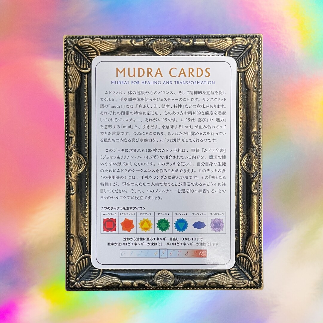今あなたに必要な「ムドラ」をお伝えします ムドラ手札よりお選びし実践手順をカードの写真にてお届けします イメージ5