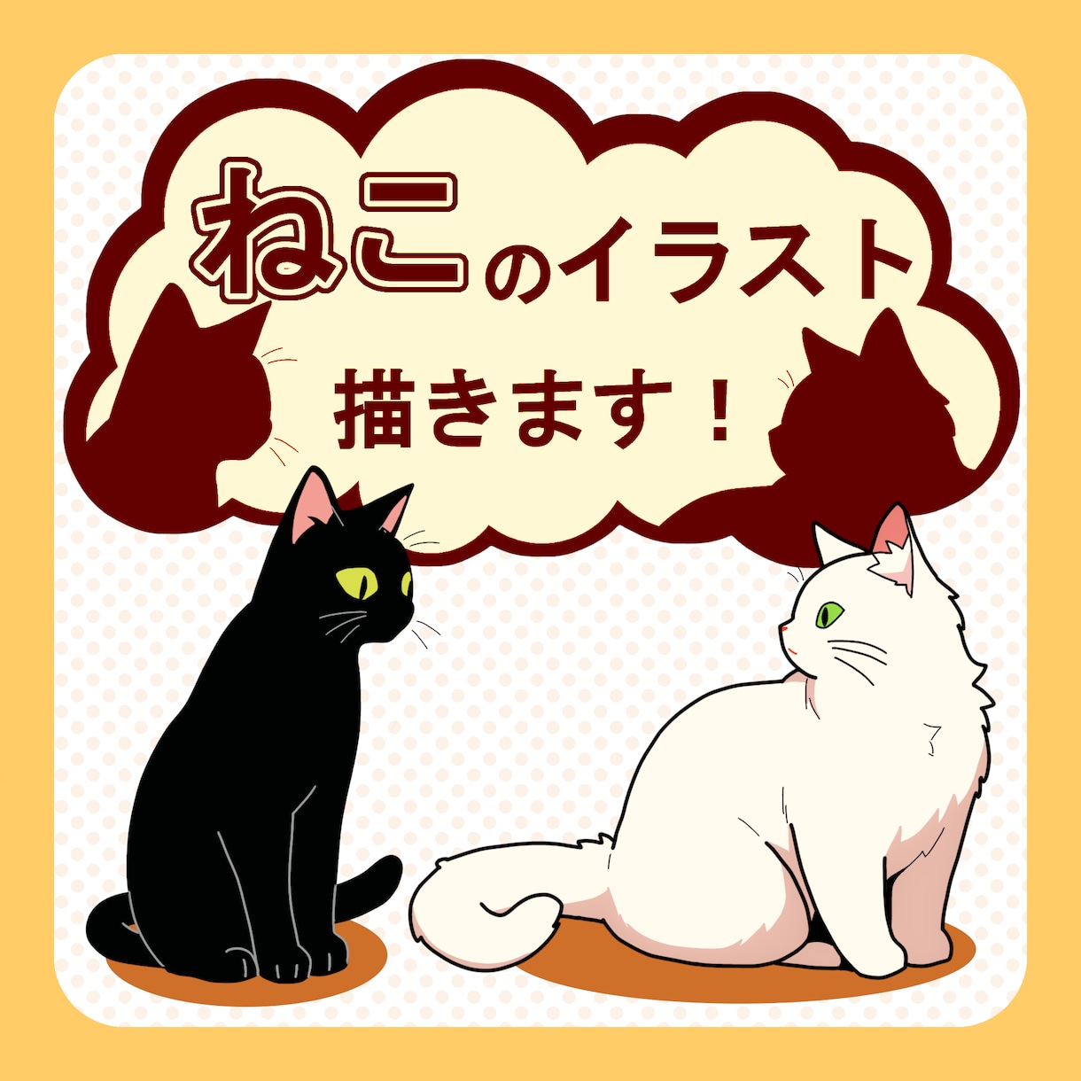 ねこのイラスト描きます SNS、挿絵、グッズ用などシンプルで可愛いネコ描きます！ イメージ2