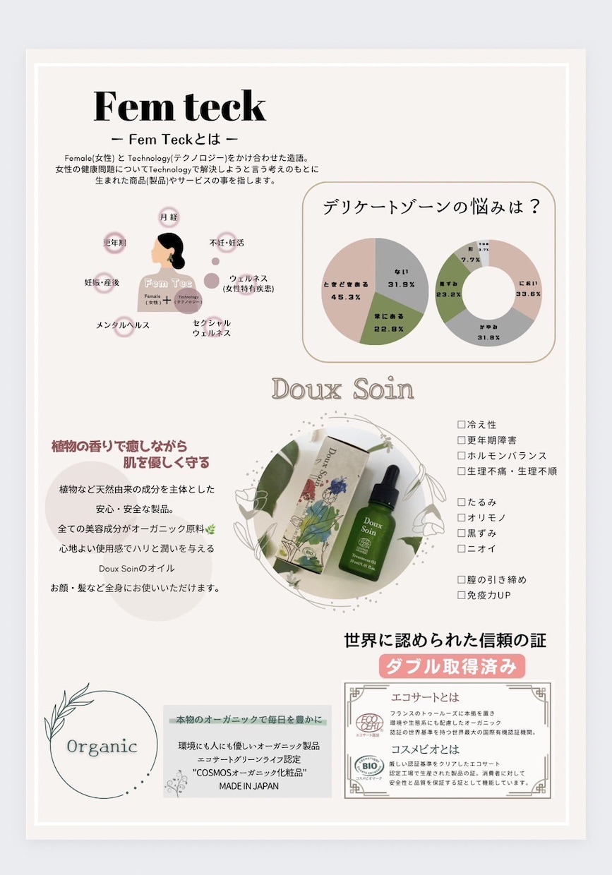 大切な商品を最大限に魅力的にアピールします イベントや商品などのチラシ,画像制作を承ります。 イメージ1