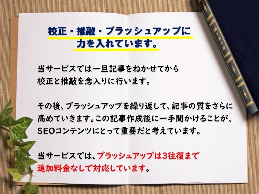 書籍ライティング！ロジカルな視点で執筆します 10万文字以上の長文にも対応。ビジネス書・自分史・実用書に！ イメージ2