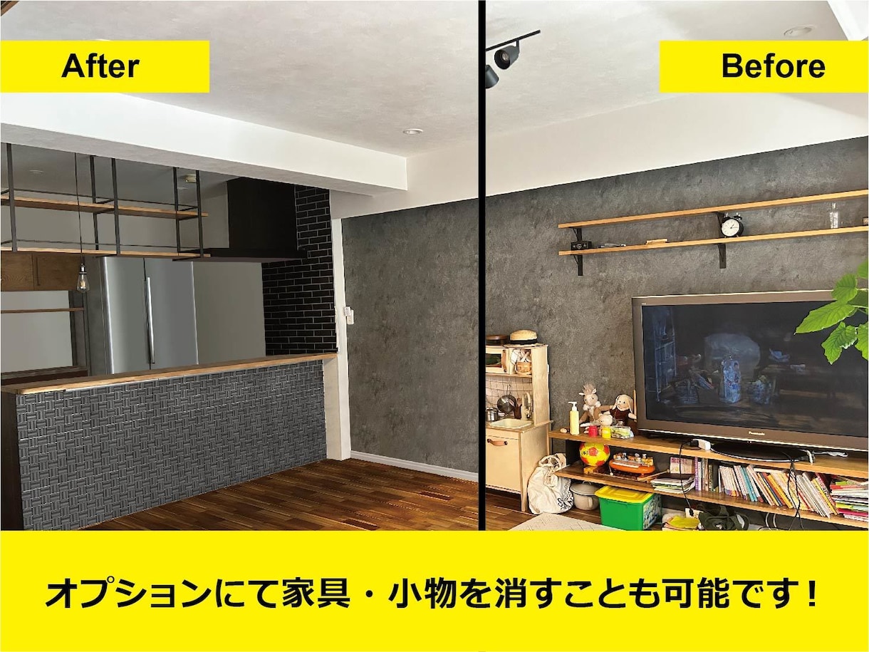 バーチャル家具設置します 物件売却時・不動産業者の方にお勧め！家具削除も対応！ イメージ5