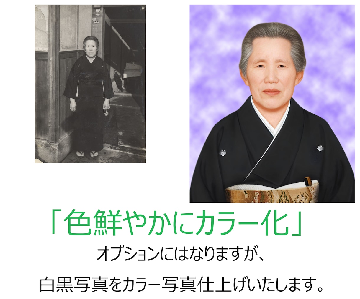 遺影写真のデータを作成いたします 創業40年を超える写真専門会社があなたのご希望を叶えます イメージ4