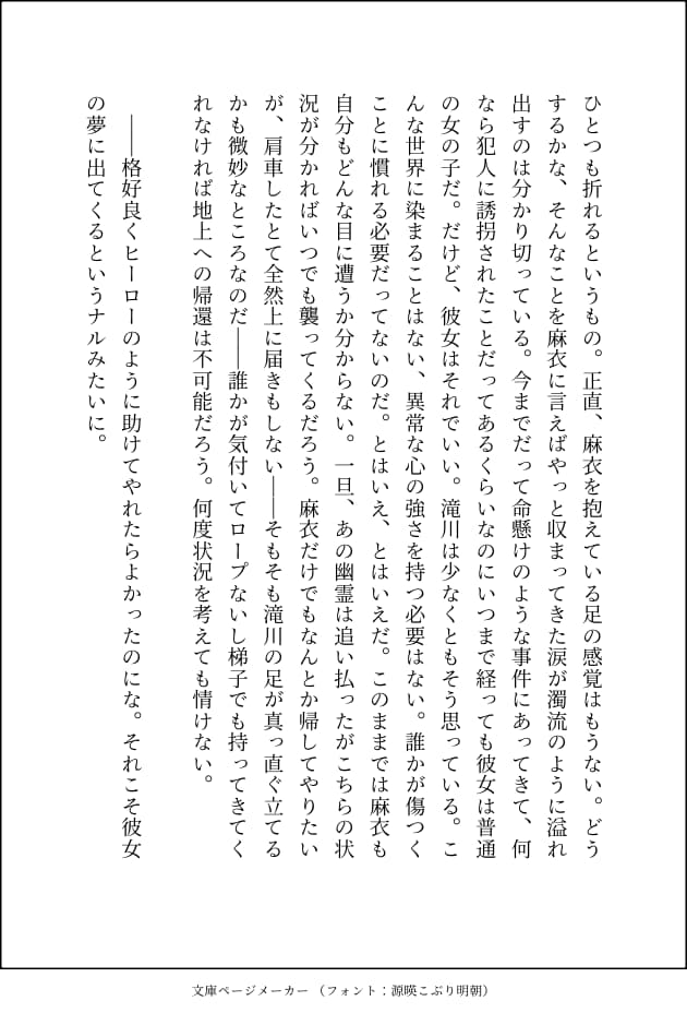 小説・夢小説の執筆承ります あなたの物語を書かせてください！ イメージ4