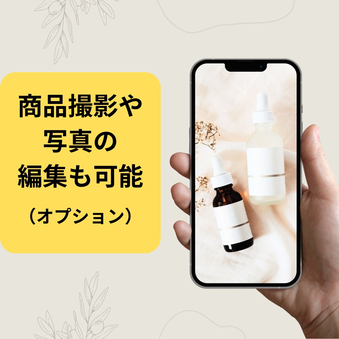 現役のプロがおしゃれなECサイトを作ります お客さまに伝わりやすいECサイトを制作します！ イメージ5