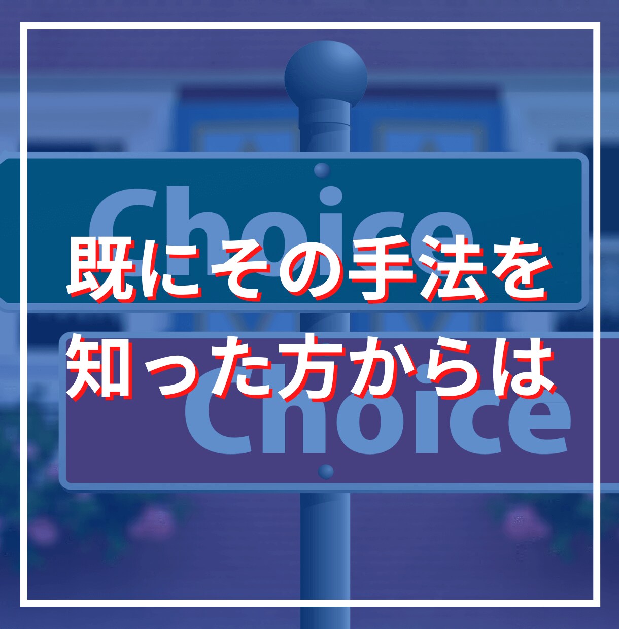 専業レベルの近道❗カンニング❗❓楽々手法伝授します 衝撃の激震❗圧倒的高評価❗ぜひあなたも知っている側に❗ イメージ5