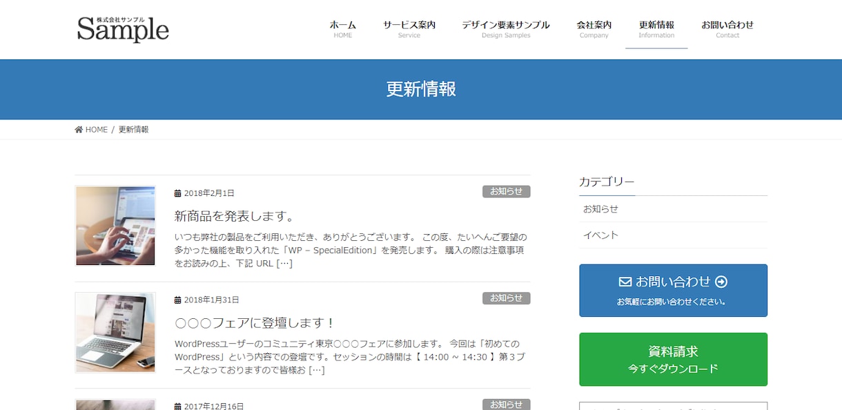 格安高品質！恥ずかしくない会社ホームページ作ります 最短納期1日！法人口座/法人カード/事業融資の審査にも最適！ イメージ5