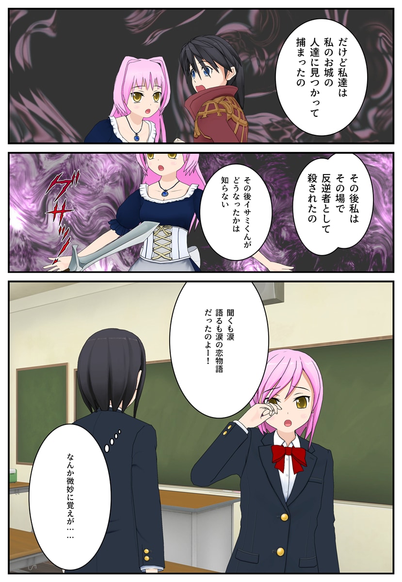コミPo!で漫画作ります 広告や解説漫画を作ります。4p3000円から作ります イメージ3