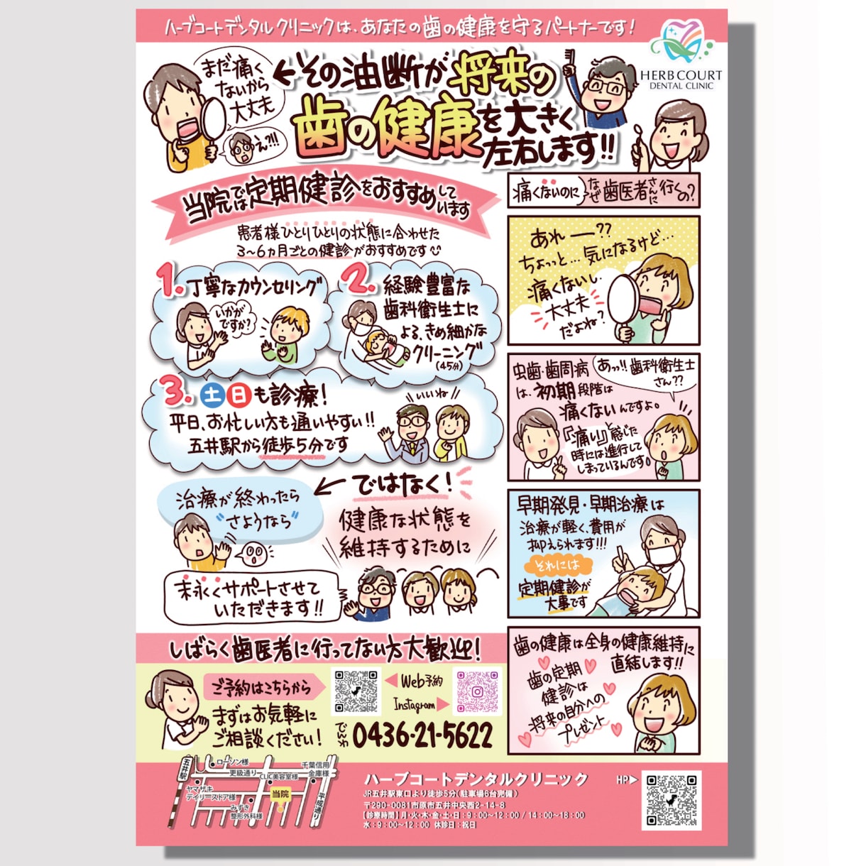 原稿あり向け！セミオーダー手書きチラシ作成します 掲載文章をご用意いただき、過去作のレイアウトを元に制作 イメージ8