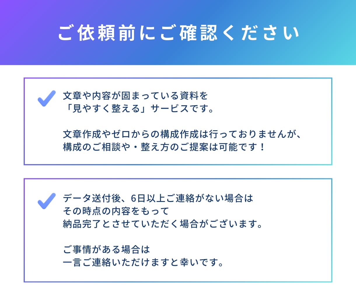 Canvaで作った資料を見やすく伝わる形に整えます 既存資料の見た目・構成をスッキリ整理します イメージ7