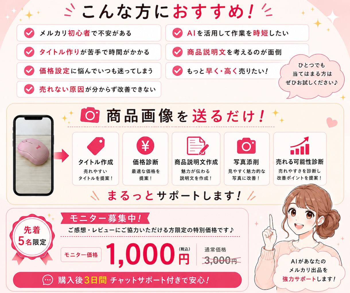 元物販講師監修｜メルカリ出品診断GPTS販売します 商品画像からタイトル・価格・売れない原因を分析します イメージ6