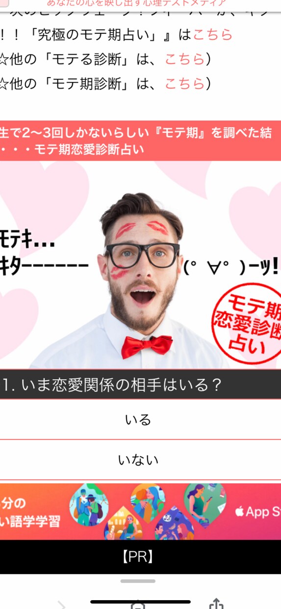あなたの人生変えます モテることでより良い未来にしませんか？ イメージ1