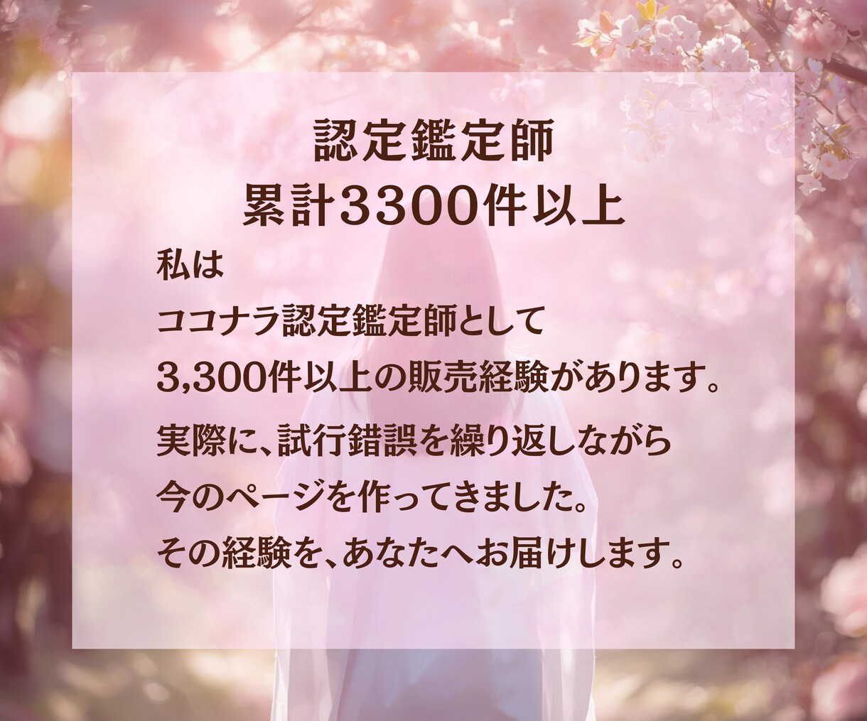 ココナラ占いをあなたらしく売れる形へ育てます あなたの魅力が伝わる売れるページへ イメージ8