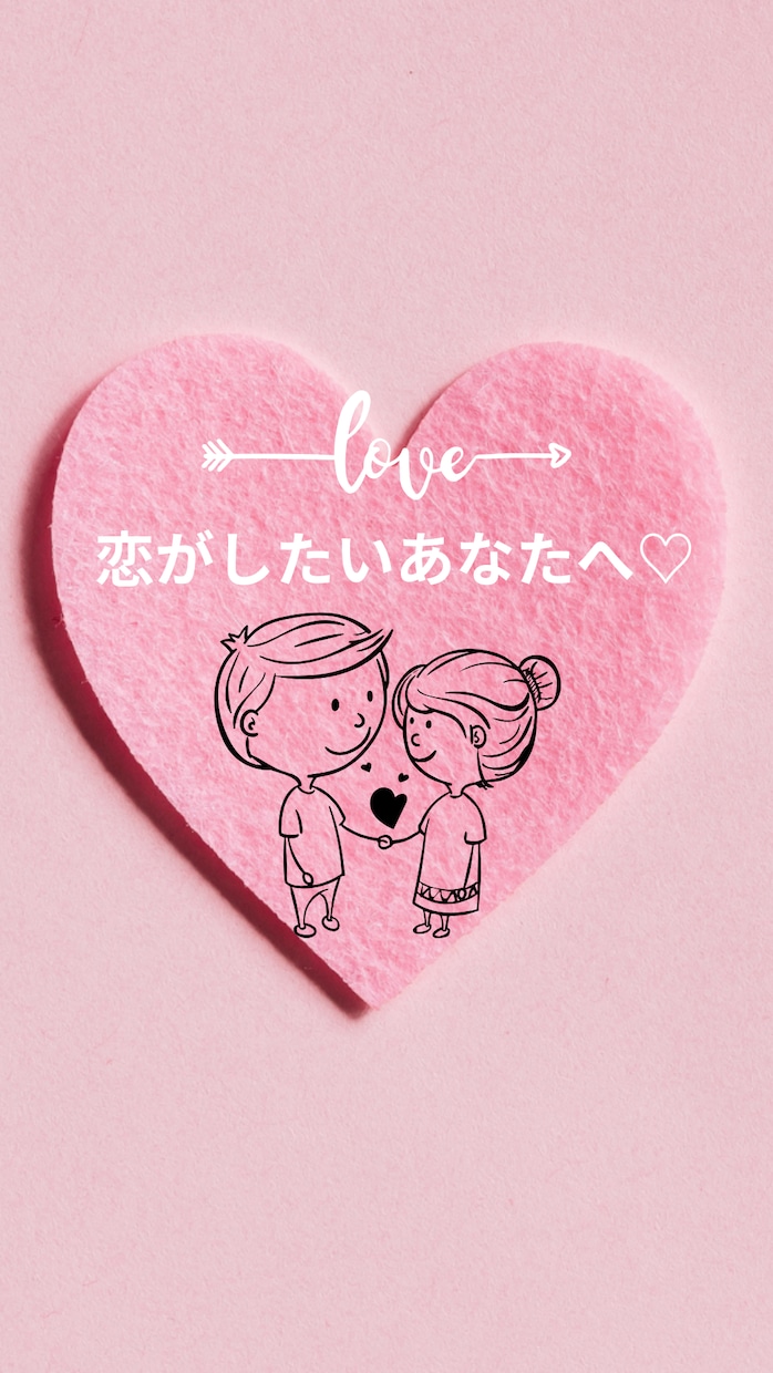 運命の人はどんな人？♡✨未来の出会いをお届けします 恋のチャンスを見逃さない！運命のお相手の特徴や時期を占います イメージ1