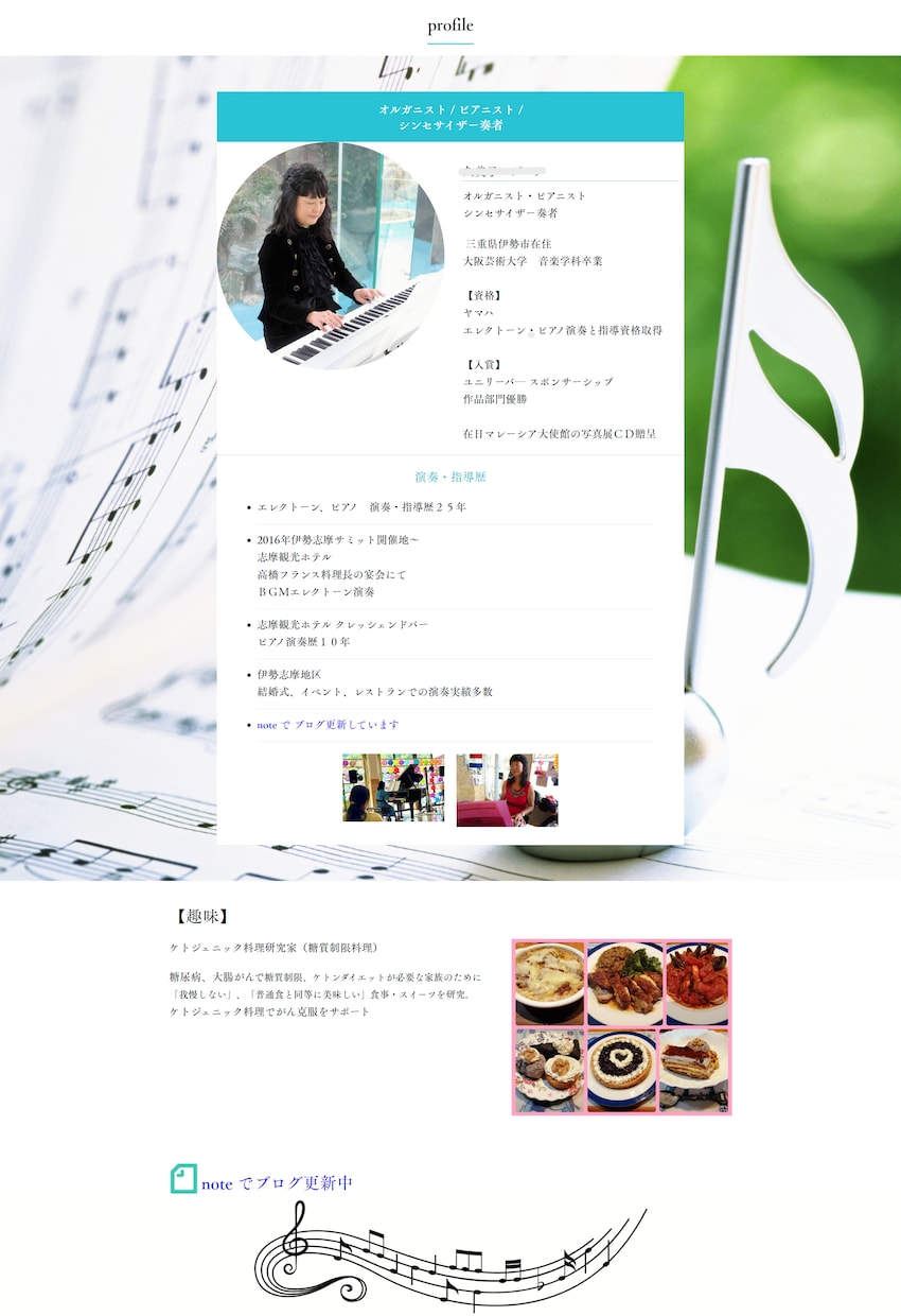魅力が伝わるペライチのＬＰ作成します 【一人起業家】自分の講座・教室などを販売したい方におススメ イメージ3