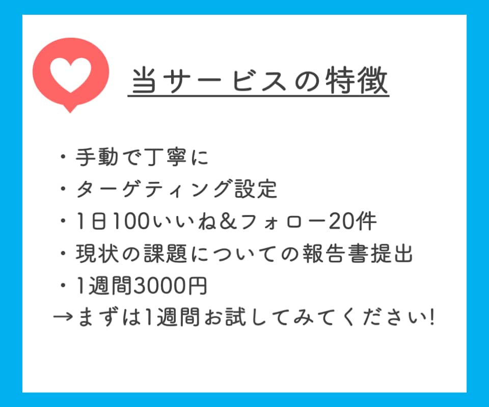 特別価格✔︎Instagramのいいね！代行します ⚠︎10名限定　フォロワー増やしたい方必見!! イメージ3