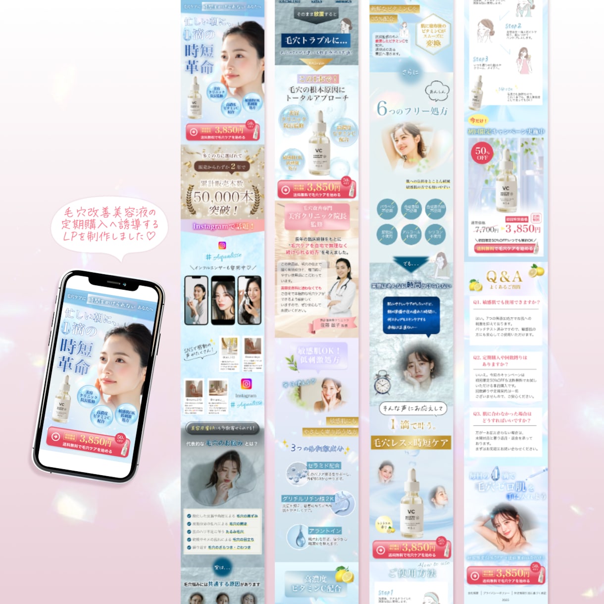 女性集客×美容特化！可愛く売れるLPを制作します オリジナルAIモデル使用で差別化し、唯一無二のLPを提供！ イメージ5