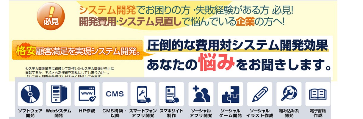 システム開発・追加・改修します 品質価格で安心システム開発でご提案 イメージ1