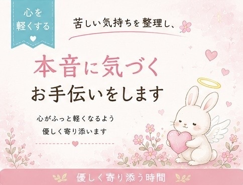 苦しい気持ちを整理し、本音に気づくお手伝いをします EFTとチャネリングで、問題の根っこから整えます。 イメージ1
