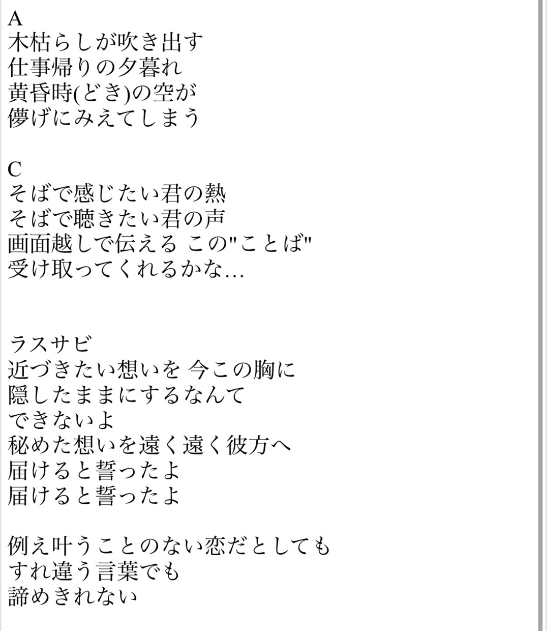 あなただけの曲書き下ろします 現歌い手がオリジナル曲をお作りします✍︎ イメージ6