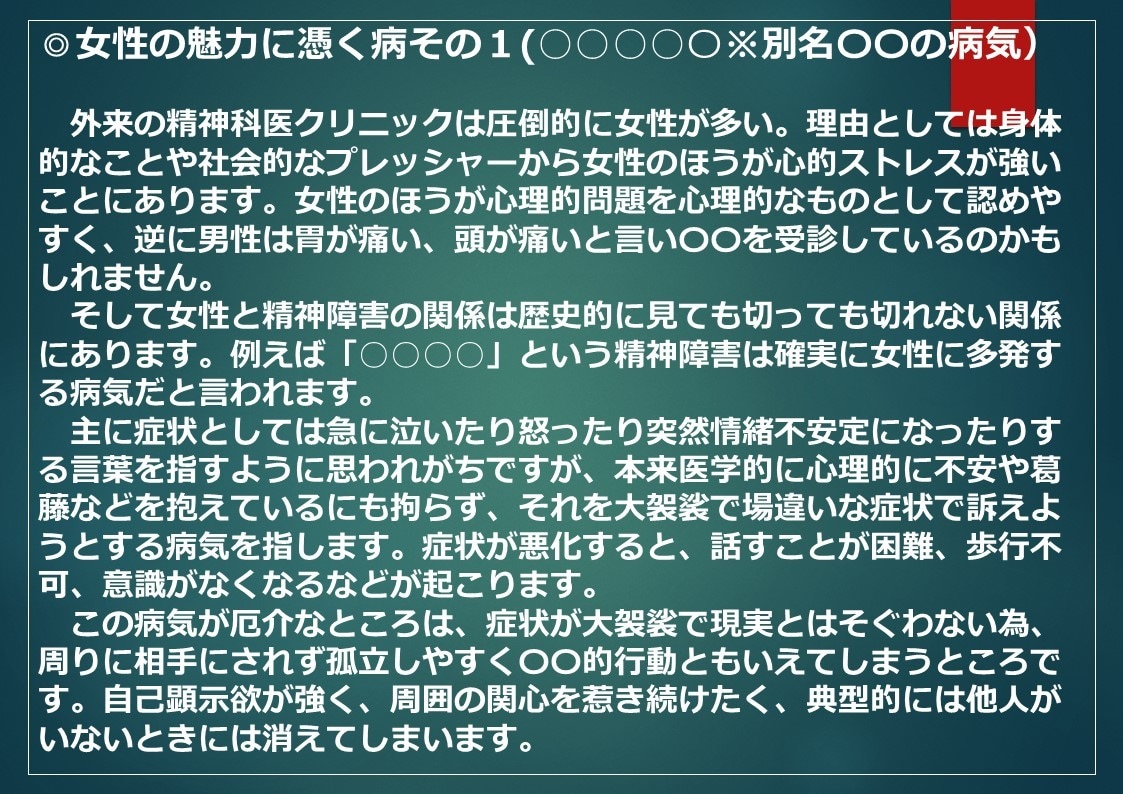 何故日本は精神科との距離がある事が明確に分かります 精神科に行くことは敗北主義？逃避的なことを嫌う日本人に問う！ イメージ5