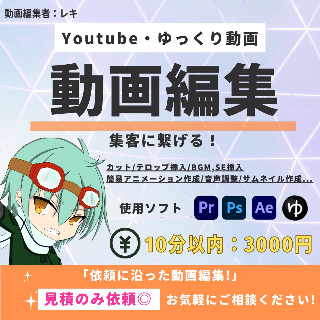 ご依頼に沿ったYouTube動画を作成致します YouTube動画から簡易動画作成までお任せください！ イメージ1