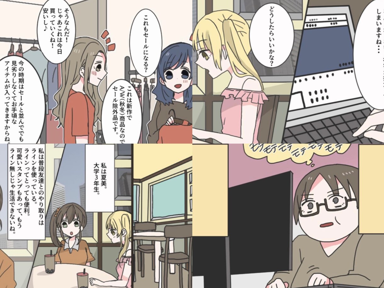 漫画動画1枚2000円〜シナリオ・動画編集できます YouTube広告 漫画動画作成します。漫画のみでも受付可能 イメージ3