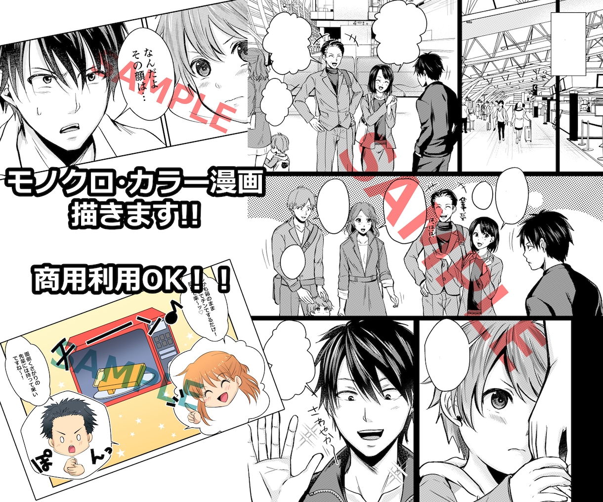 商用利用込み！モノクロ、カラーマンガ描きます SNS、YouTube、広告にも！ イメージ1