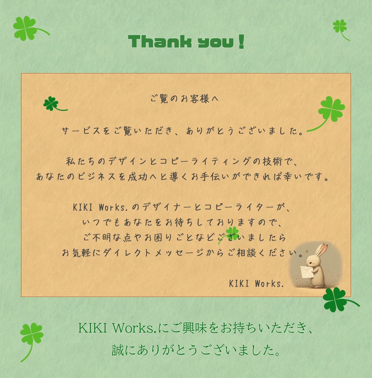 デザインだけでなくコピーライティングも承ります 広告業界で20年以上の経験と実績のあるクリエイターが制作！ イメージ10