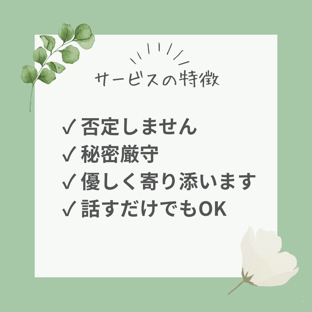 LINE感覚で30分集中チャット！即レス致します 30分間、集中してチャットのお供させていただきます！ イメージ3