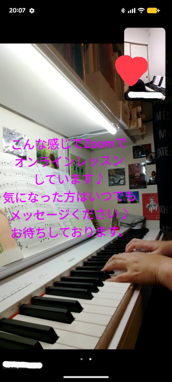 現役ピアノ講師が楽しくレッスンします 顔出し無しでもOK◎あなたのペースで楽しむオンラインレッスン イメージ2