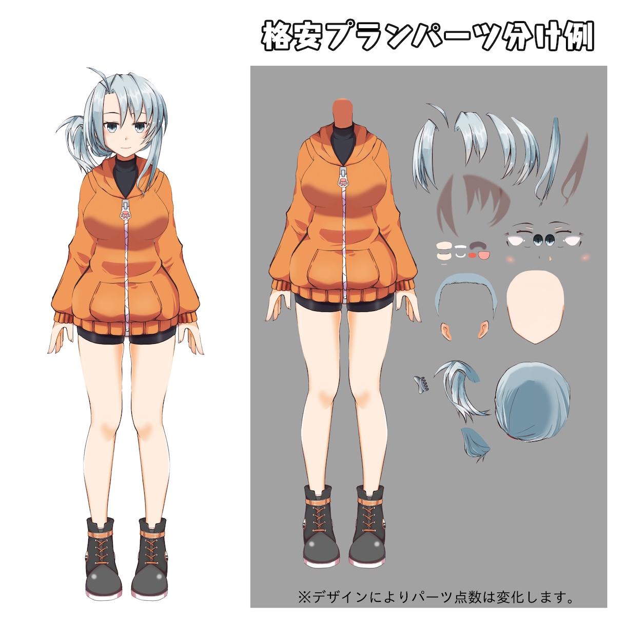格安！　全身モデルを￥20,000で制作します ◆パーツ分けイラスト＋モデリング◆ イメージ3