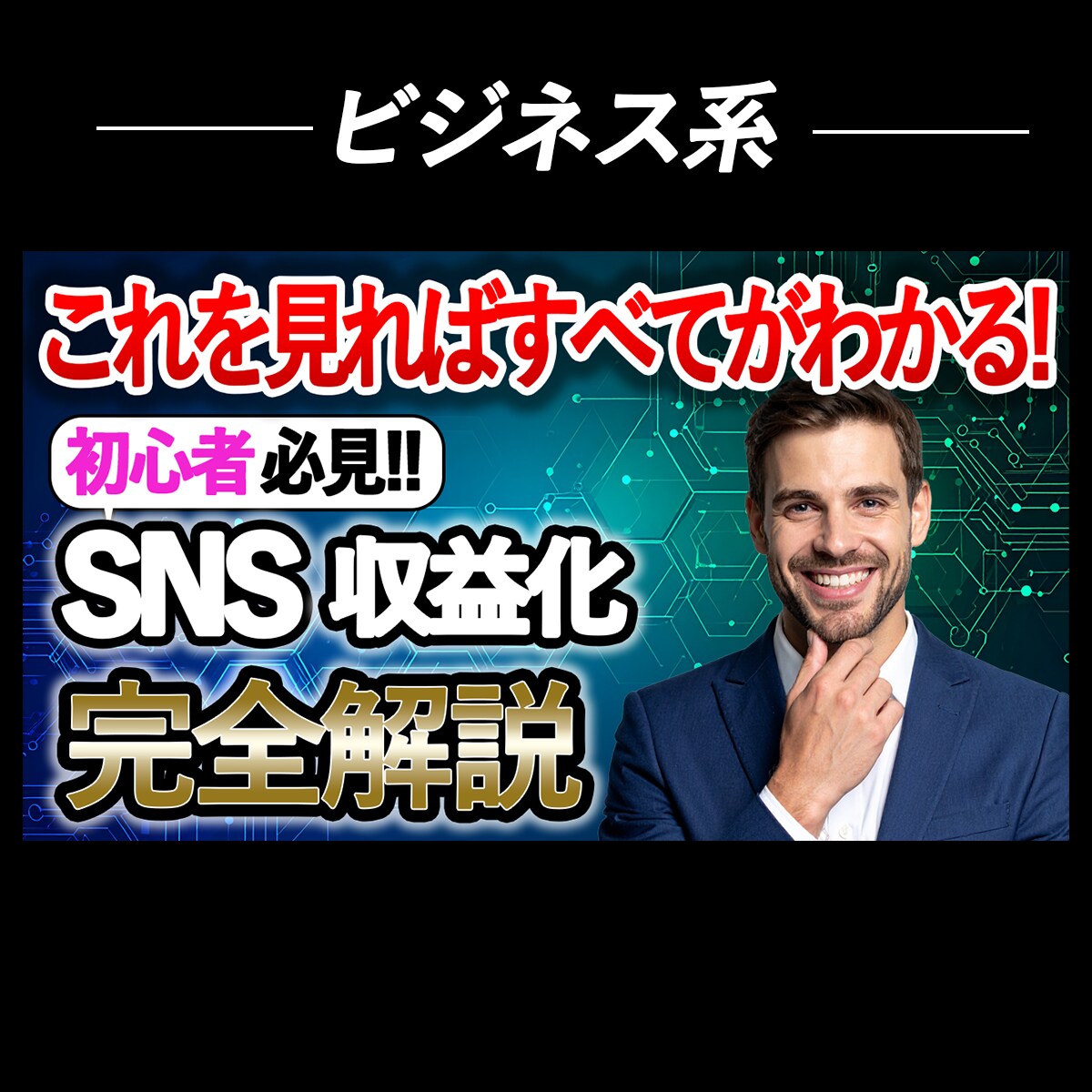 全ジャンル対応！YOUTUBEサムネを作ります 一目で視聴したくなるような目を惹くデザインを作ります！ イメージ1
