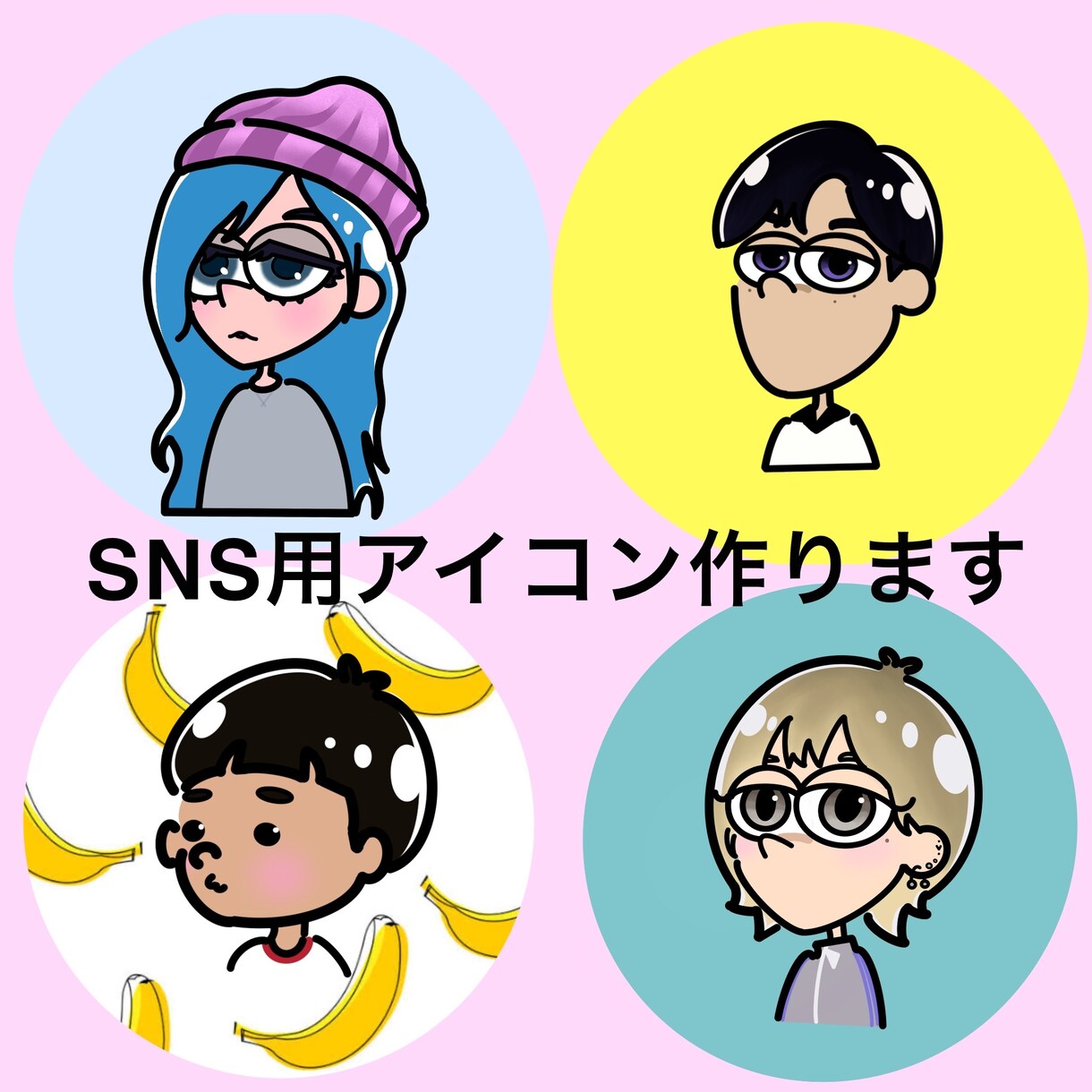 SNSアイコン制作いたします 似顔絵をポップなアイコンで個性的に！ イメージ1