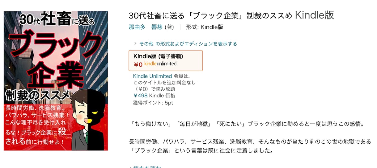 電子書籍出版　あなたの「気持ち」を出版します 丸投げ出版、執筆、表紙作成、校正もサポートします。 イメージ3