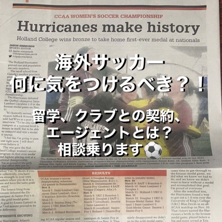 海外生活、ワーホリ、海外サッカーの相談乗ります 踏み出せないあなたに！メリットや失敗談、異国の恋愛相談も♡ イメージ3
