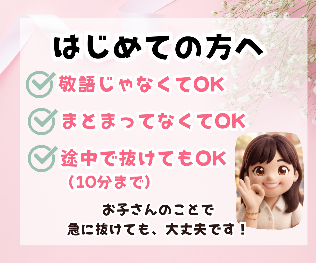 障がい児ママの愚痴も本音も1時間チャットで聴きます 自閉症×知的障害の息子と24年｜大人になった今の話もできます イメージ7