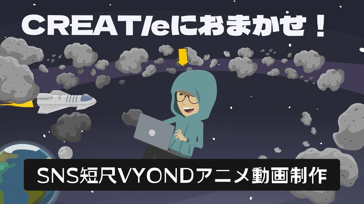 SNS短尺広告VYONDアニメ動画制作します 初めての動画制作依頼でもご安心下さい！ イメージ1