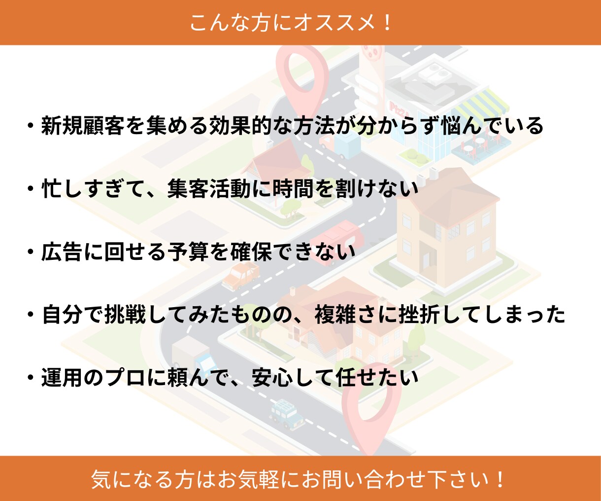 集客に強い！MEO対策・運用支援します 新規作成から運用までお任せください！ イメージ3