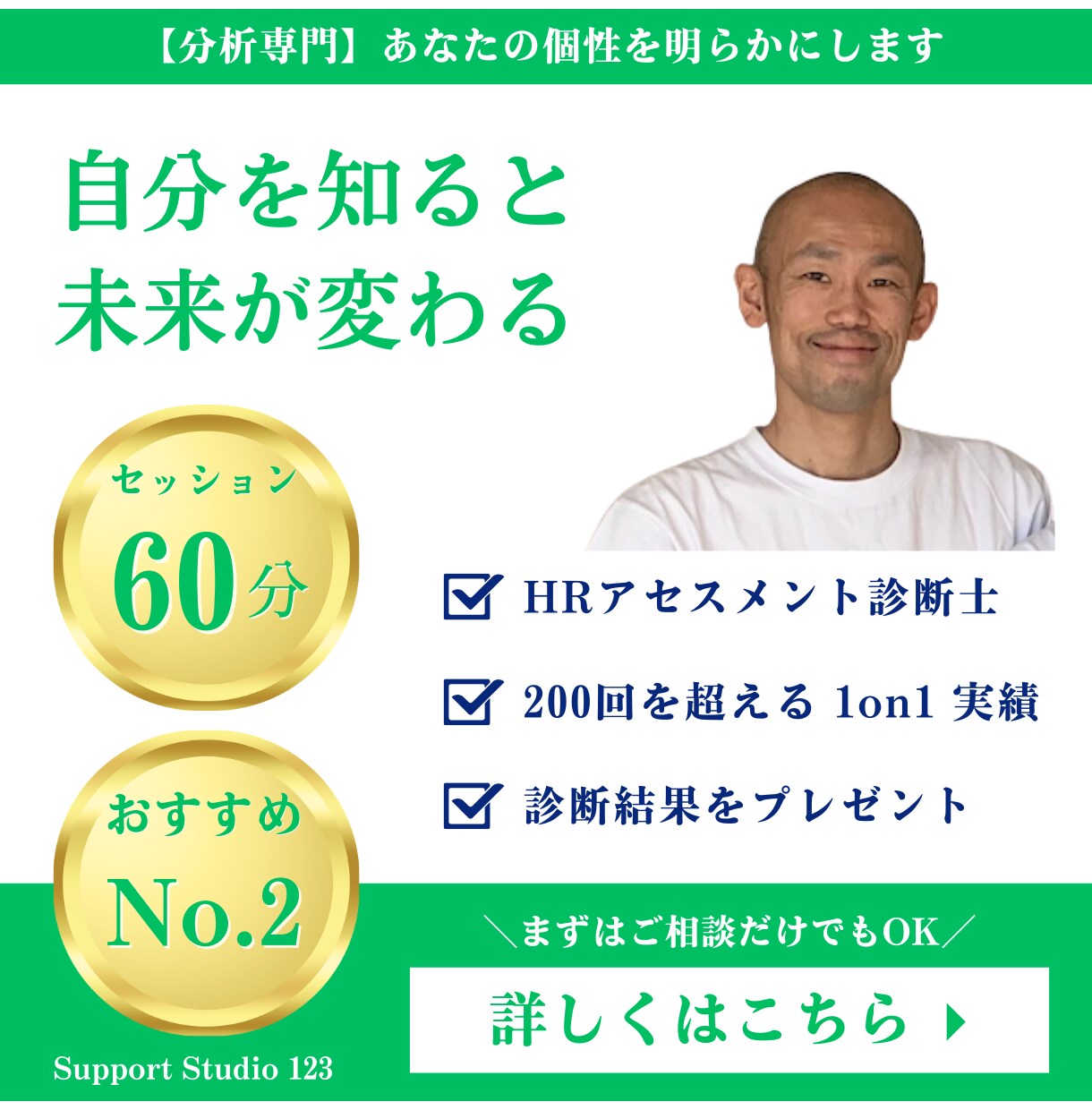 人生に役立つ！あなたの『個性』を明らかにします 仕事、恋愛、結婚、家族。人間関係すべてに役立つアセスメント。 イメージ1