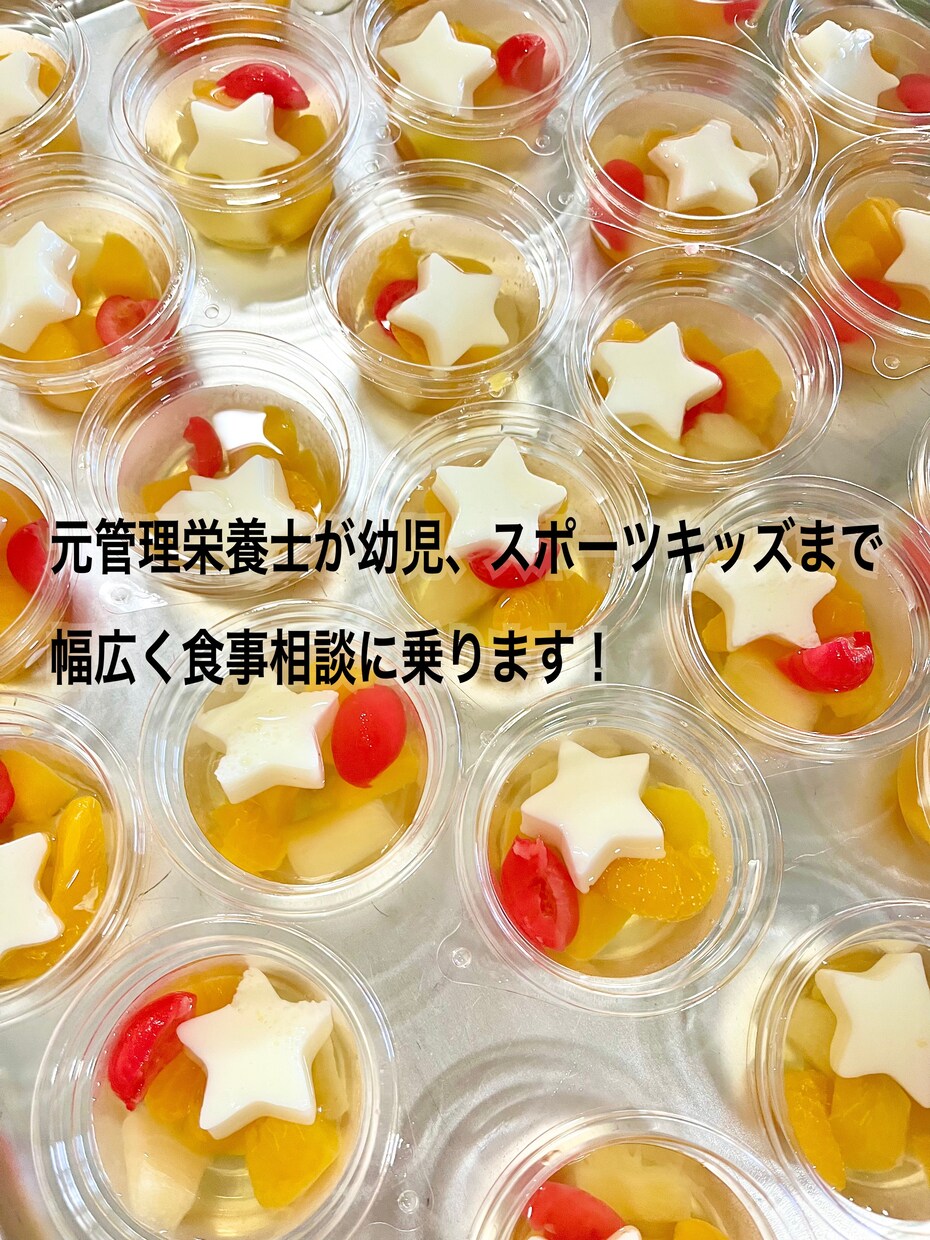 元幼稚園管理栄養士が幼児の食事相談に乗ります 元幼稚園栄養士が子どもの食事をサポートします ！ イメージ1