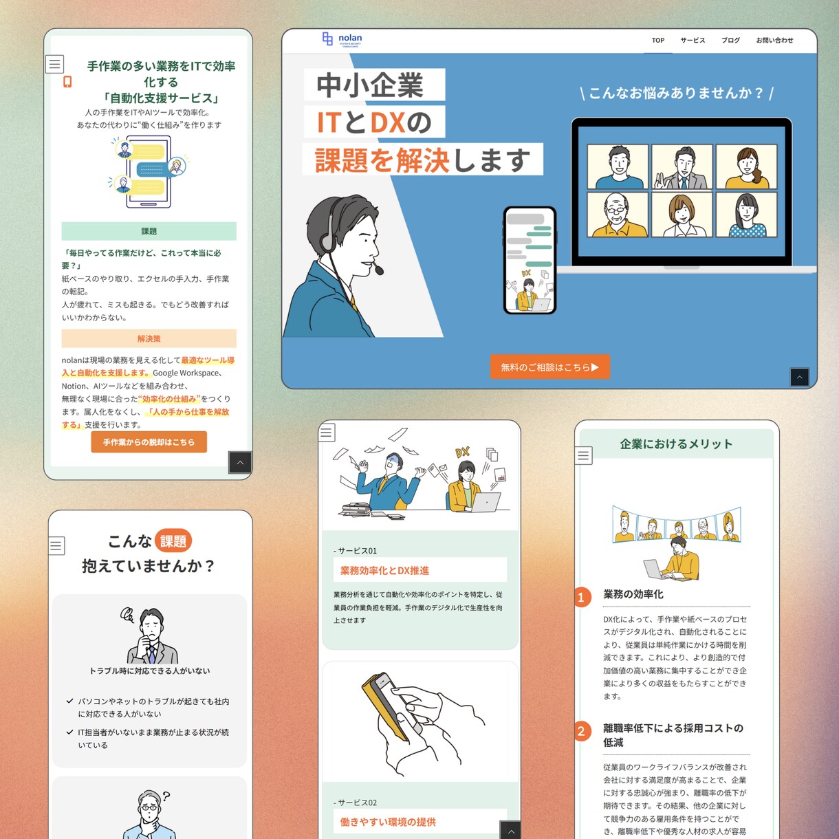 あなたの世界観を“イラスト”で伝えます 「全部マルっとおまかせOK！」 イメージ1