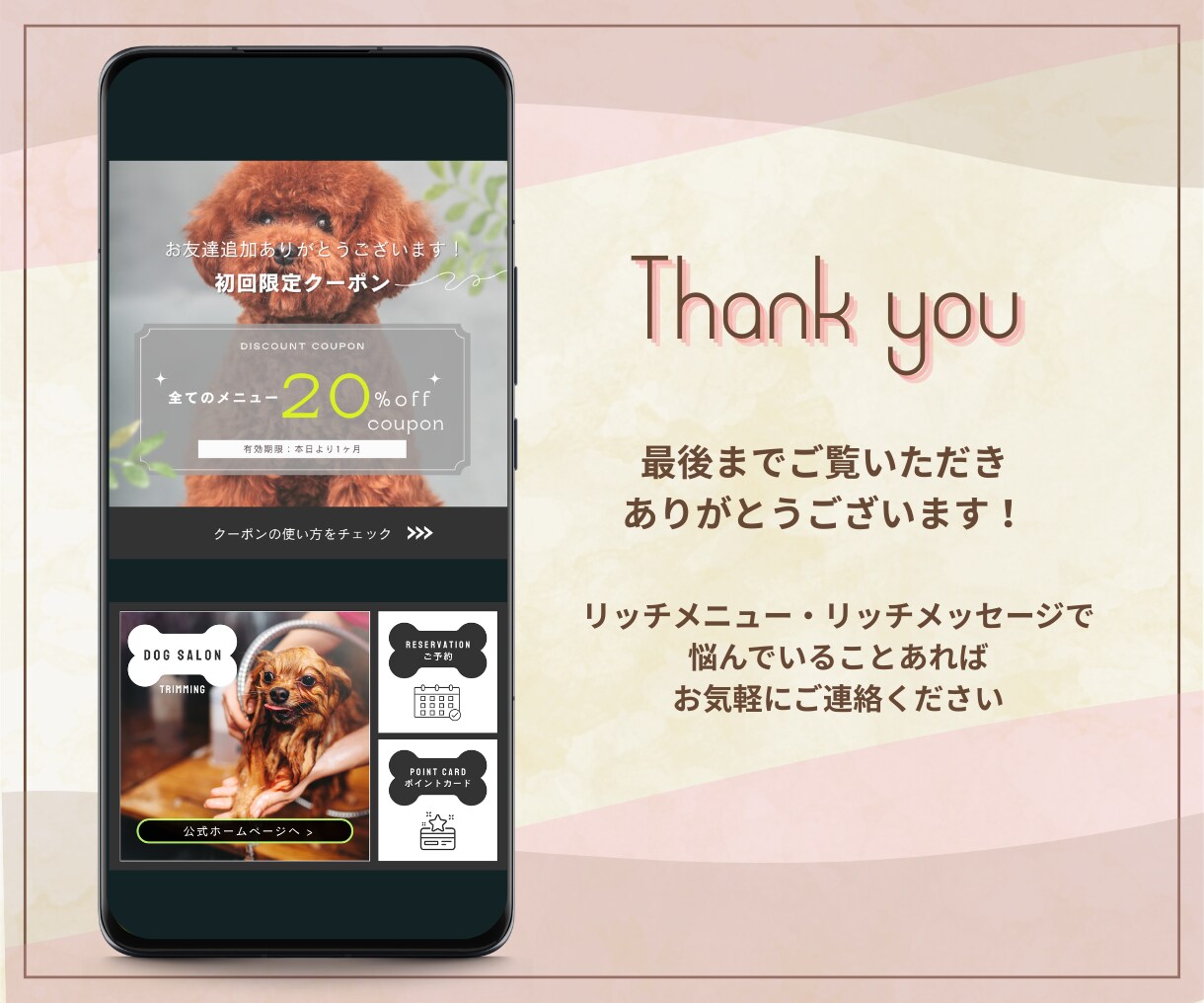 クリック率UP！LINEリッチメニュー作成します 世界観で惹きつけファンが動く導線へ イメージ10