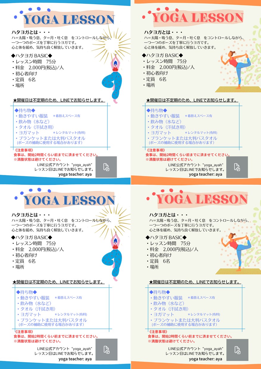フライヤー・ポスターデザインします 予算内で作ります!お気軽にお問合せください。 イメージ4