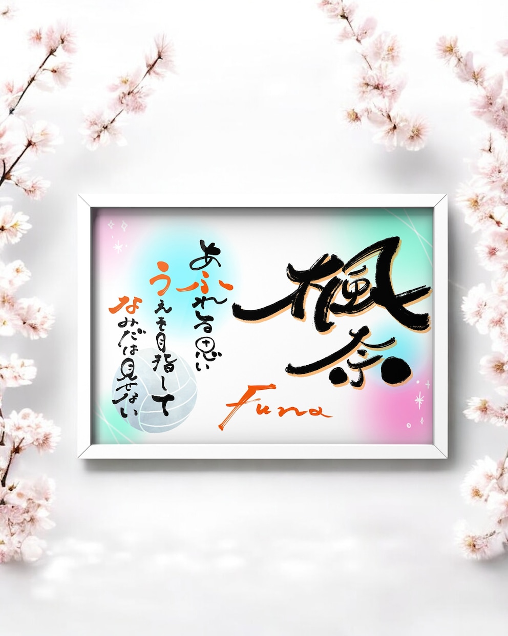 卒団・引退・誕生日に心に残る一枚をデザインします 頑張ってきたあなたに、未来へ贈るエール。 イメージ2