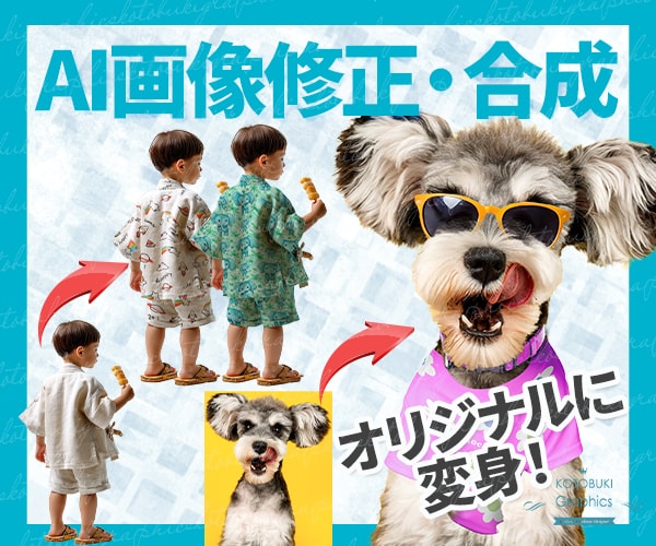 AI生成画像の修正・合成など画像加工します モックアップ合成もお任せ！Nanobanana 活用可能！ イメージ1