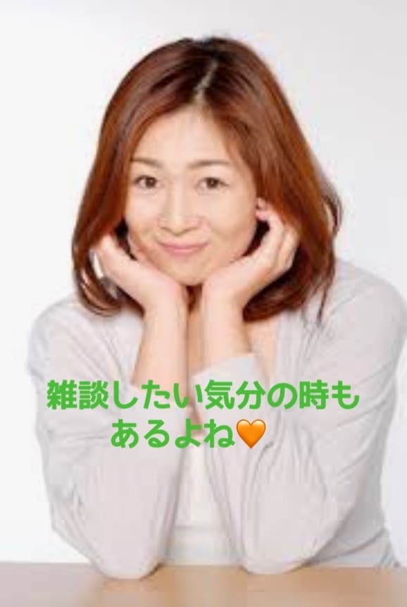 あなたのお話　丁寧にお聴きします ただ誰かと話したい！聴いて欲しい！そんな時　お気軽に♪ イメージ3