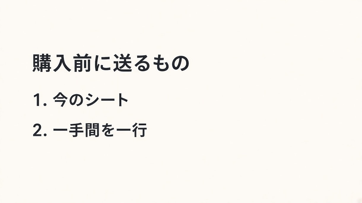 毎週の転記・通知をGASで止めますます 今あるシートの一手間だけ止めます イメージ2