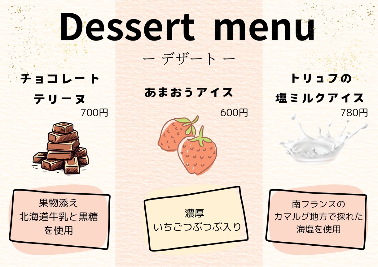 メニュー制作/ 酒屋やカフェ等の多ジャンル承ります お店の雰囲気に合わせて注文したくなるメニュー！ イメージ1