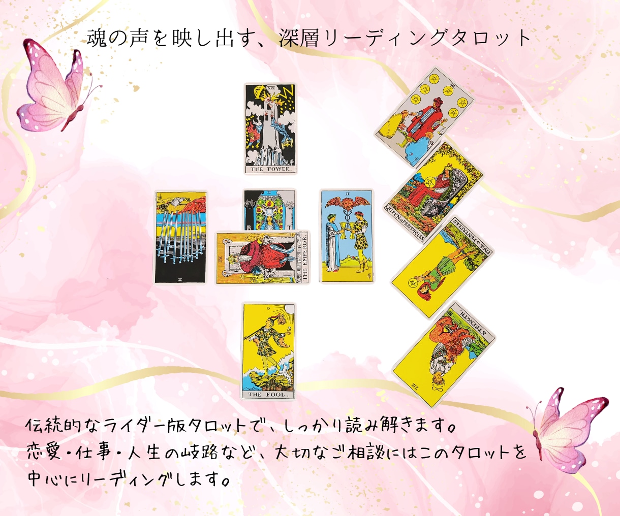 姫のように愛されたいあなたへ。彼の気持ちをみます 彼の本音は？連絡は来る？恋に悩む姫へ贈る秘密のリーディング イメージ5
